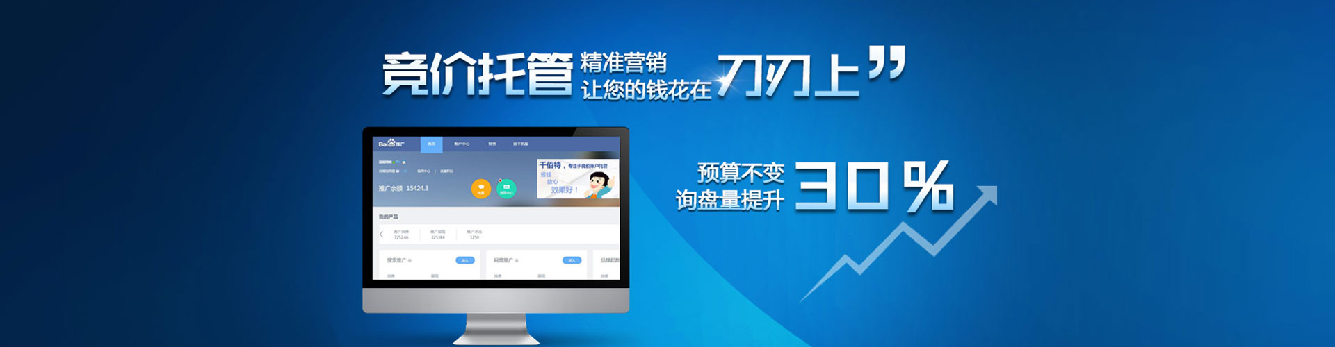 西平网络推广开户