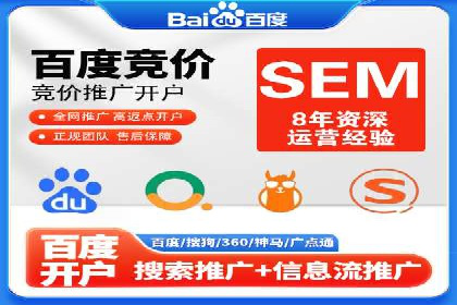 案例解读：百度竞价托管公司助力企业快速盈利